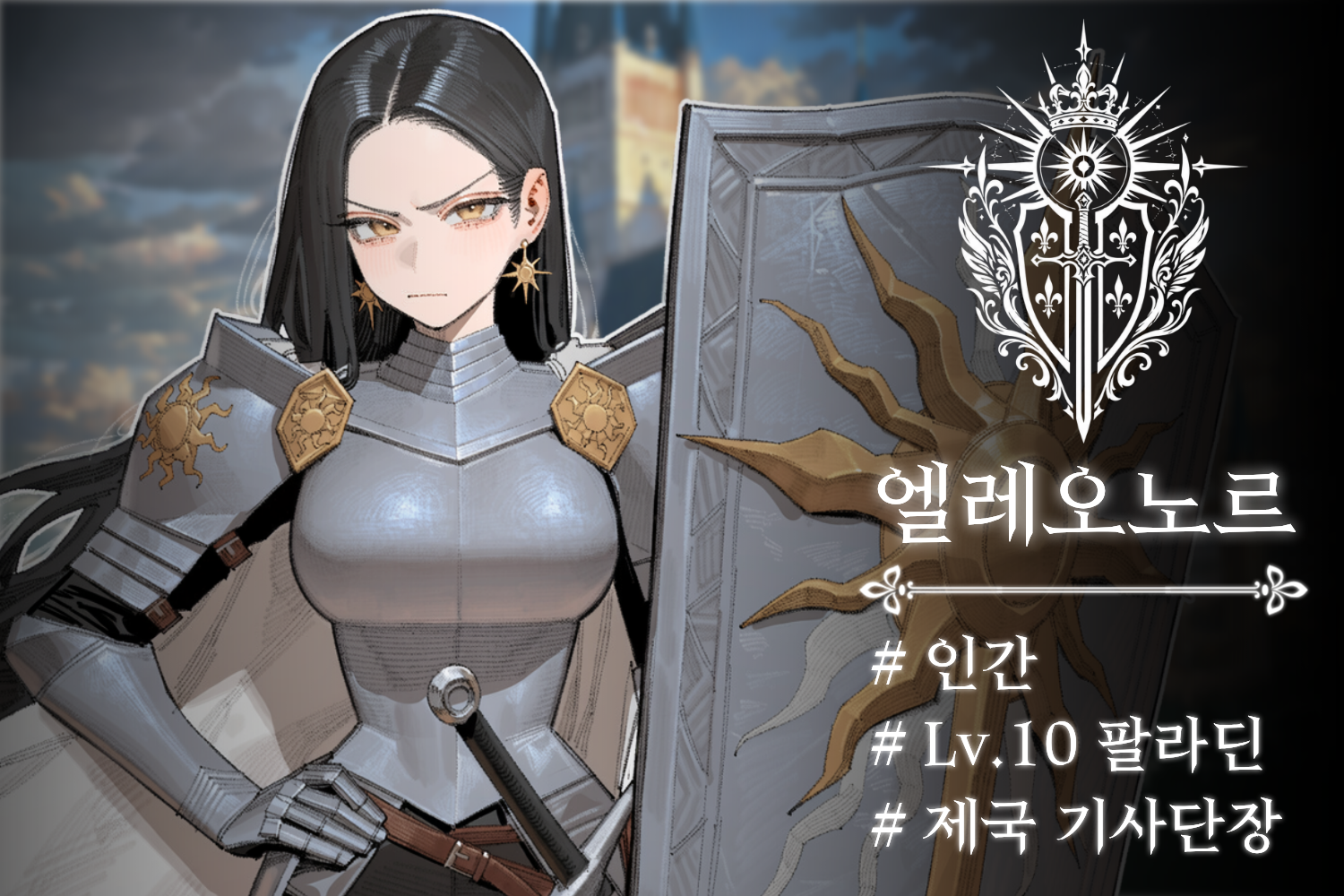 엘레오노르