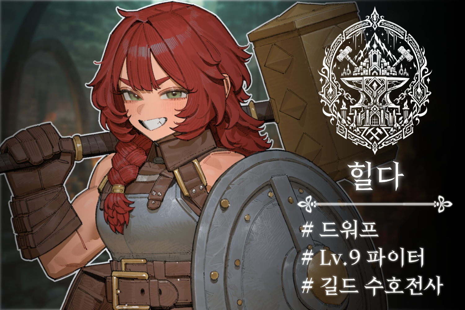 힐다